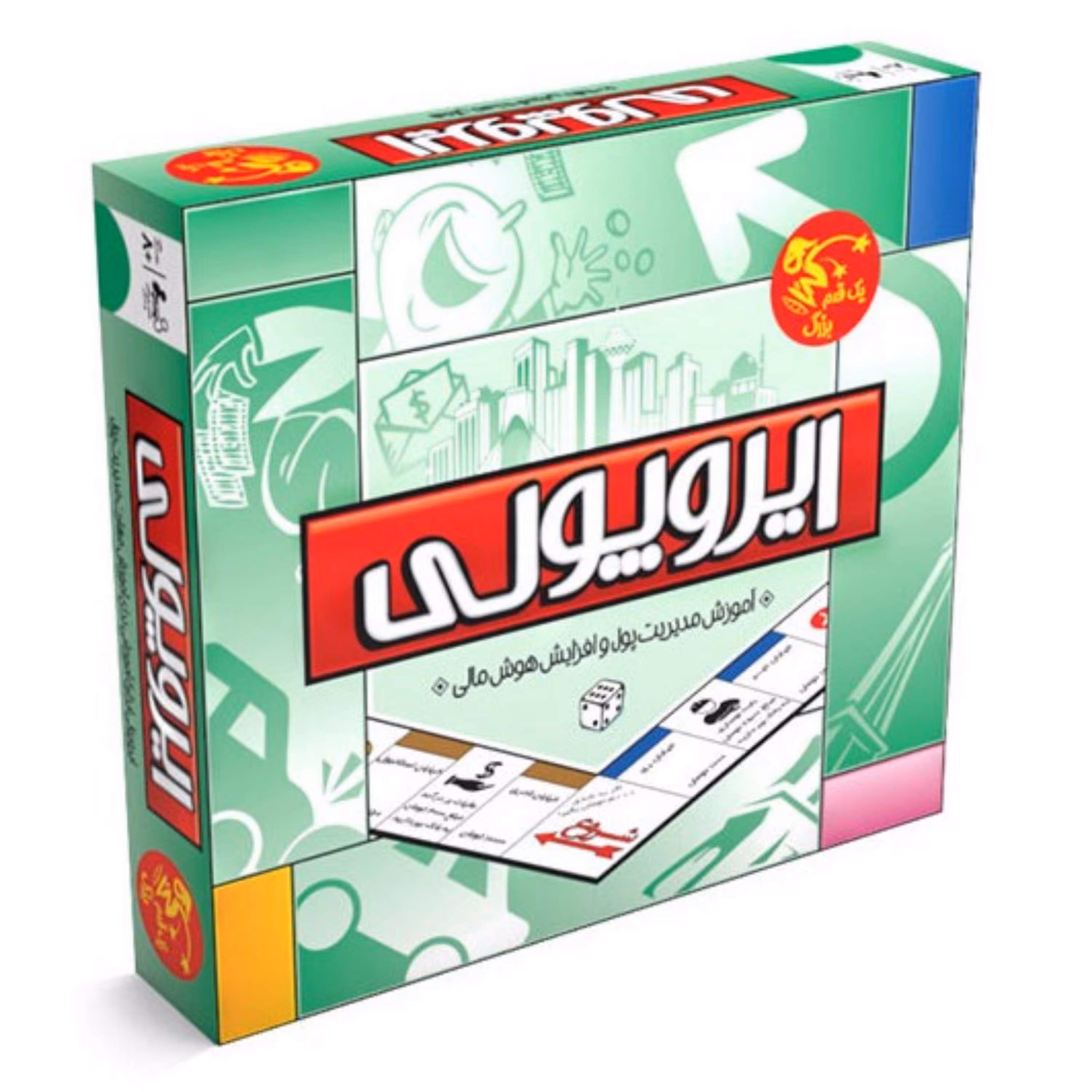 بازی ایرو پولی اصلی