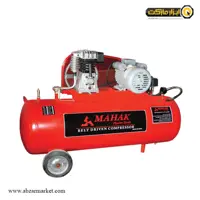 کمپرسور باد محک 250 لیتری دو سیلندر مدل AP-252