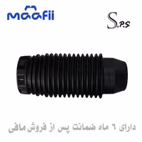 گردگیر کمک 405