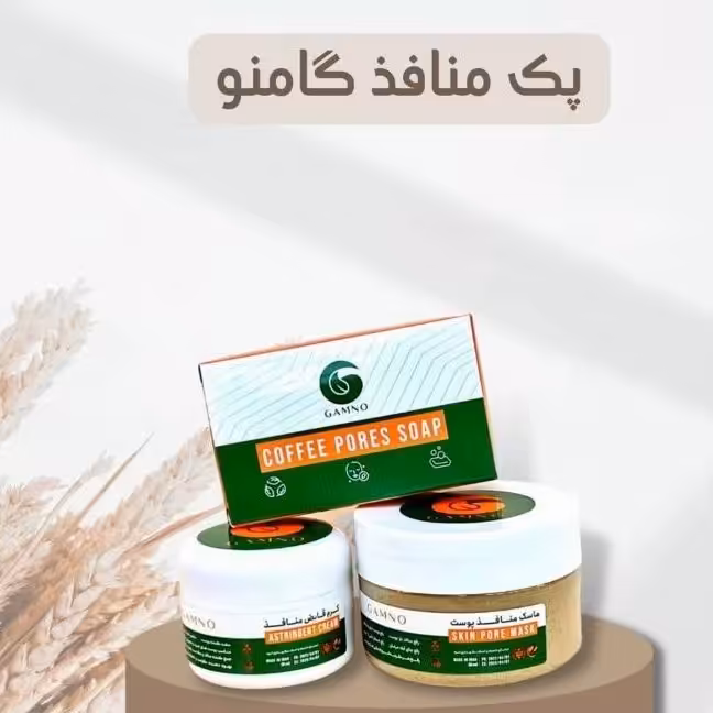 پک منافذ گامنو 