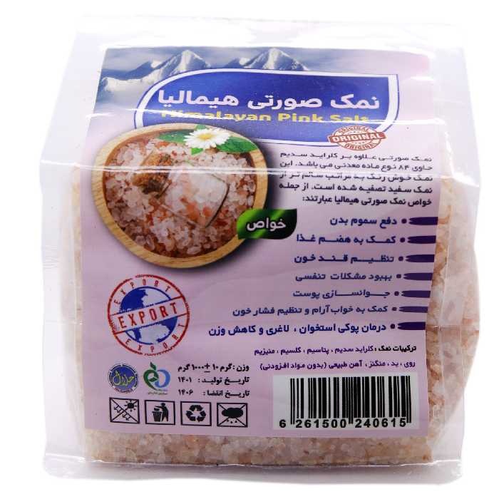 نمک هیمالیا نارنجی خالص 1000 گرمی