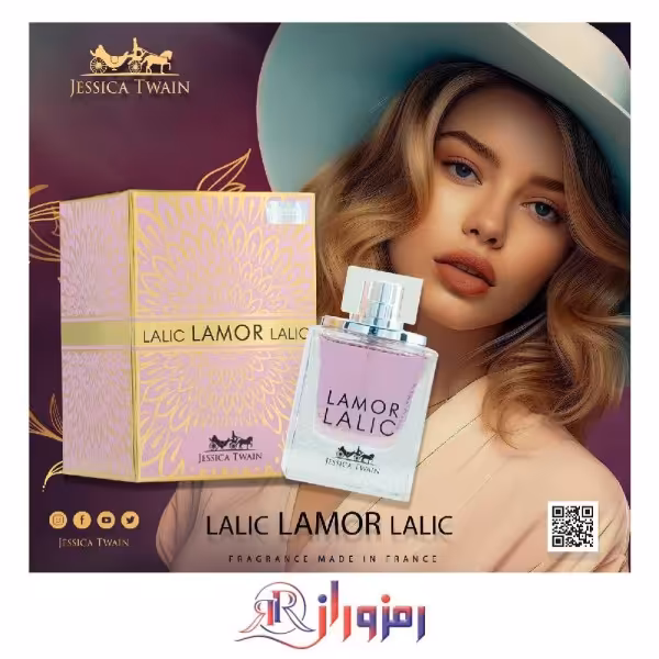 ادکلن لالیک لامور جسیکا تواین