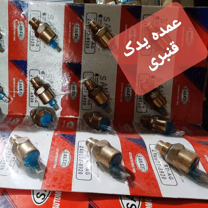 مهره آب حرارتی فن پراید کاربرات اتومات چهارفصل