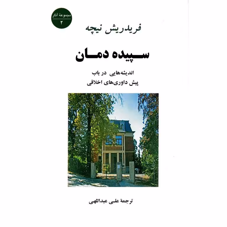 سپیده دمان