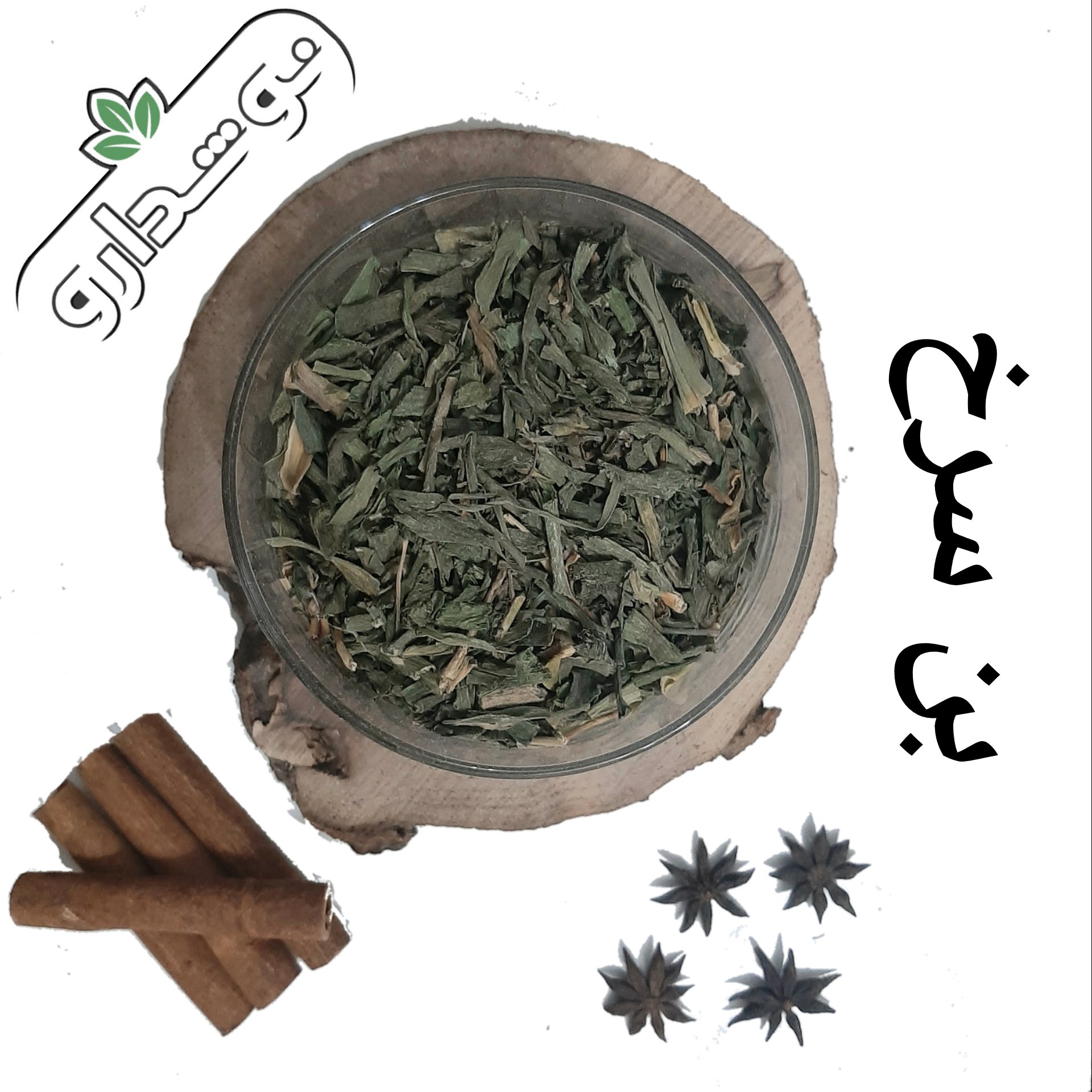 بن سرخ (بن سور) نیم کیلویی