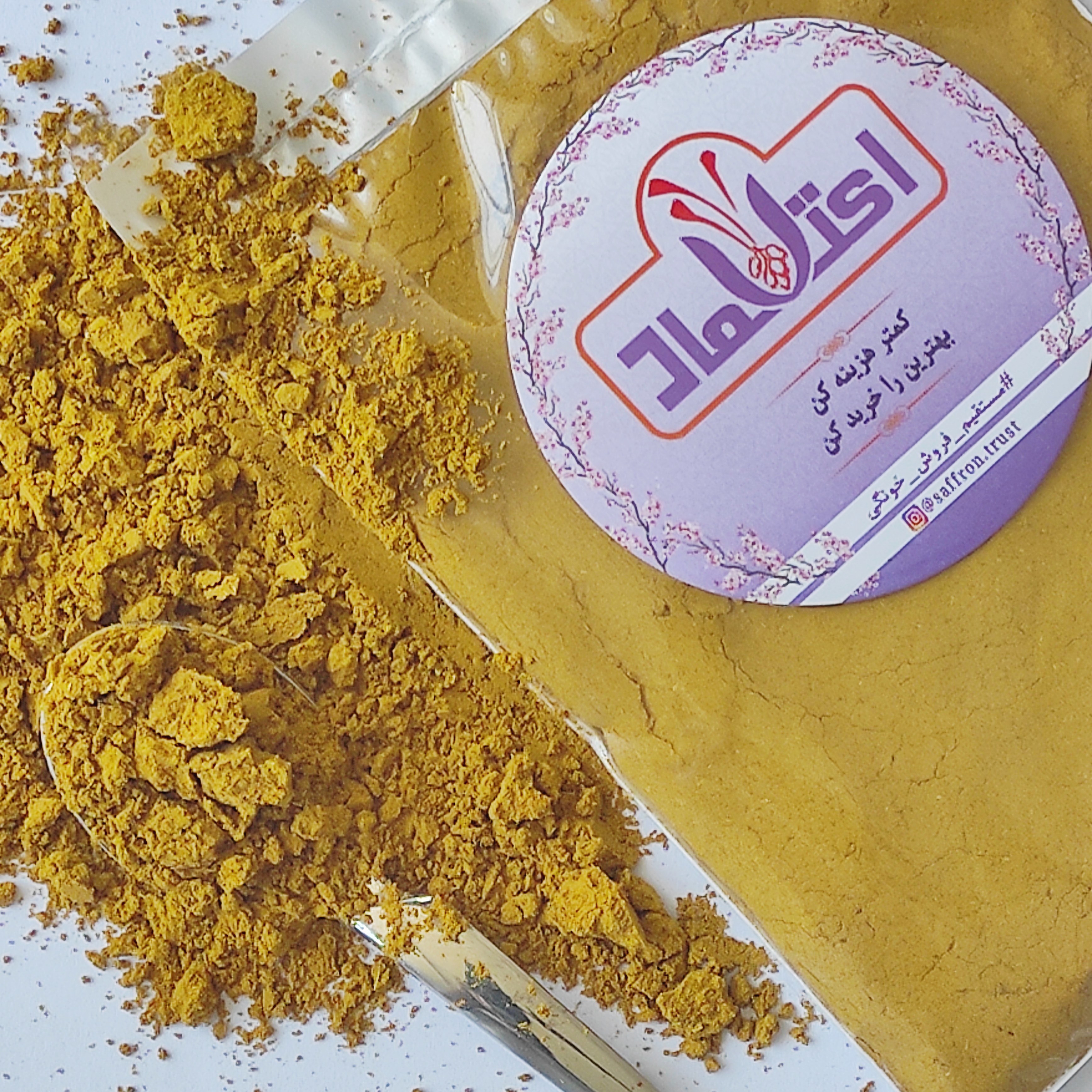 ادویه کاری اعلا یک کیلویی اعتماد(تضمین کیفیت)