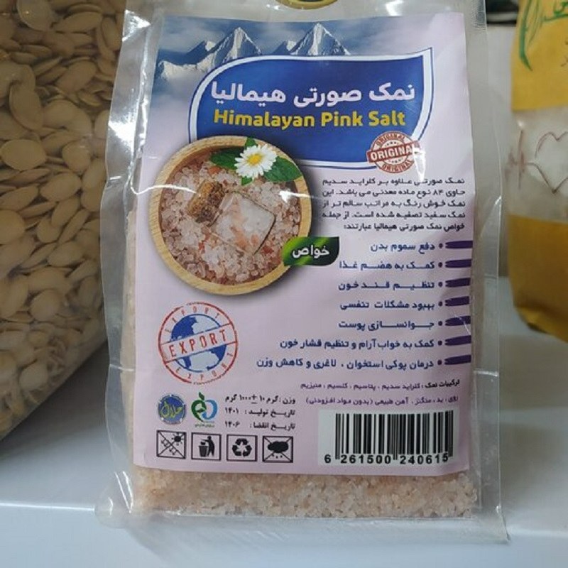 نمک هیمالیا درجه یک (یک کیلویی)
