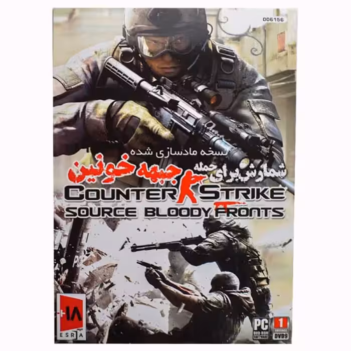 Counter Strike Source Bloody Fronts رسام ایده پردازان خلاق