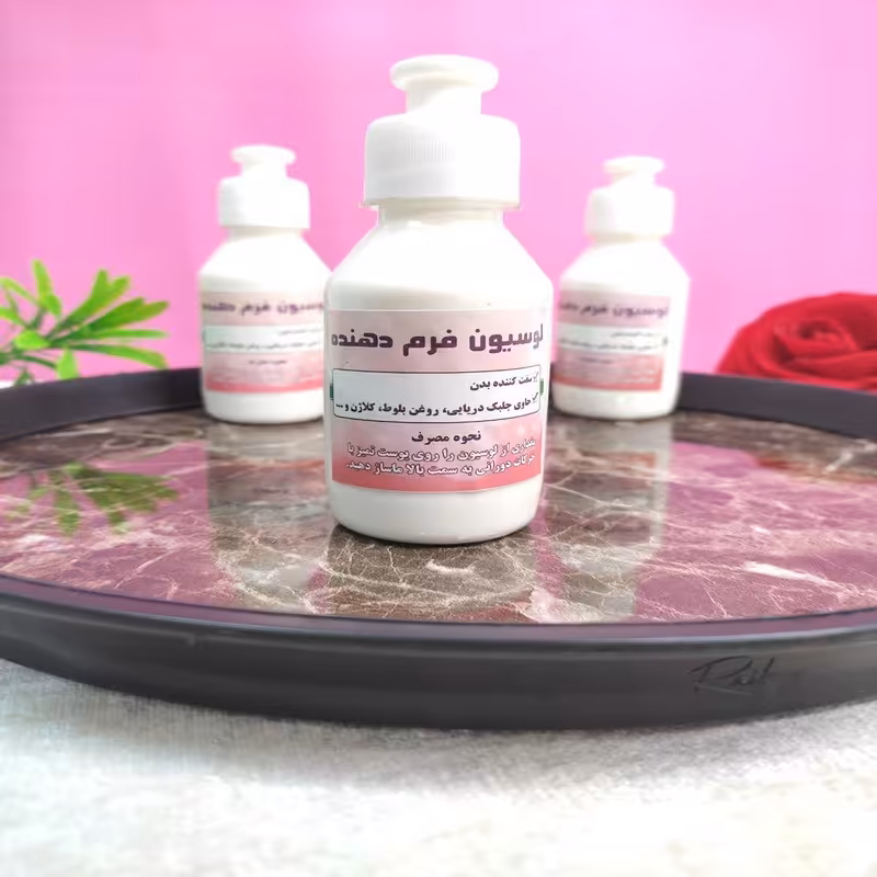 لوسیون فرم دهنده سفت کننده بدن ارسال رایگان  120 میلی لیتر 