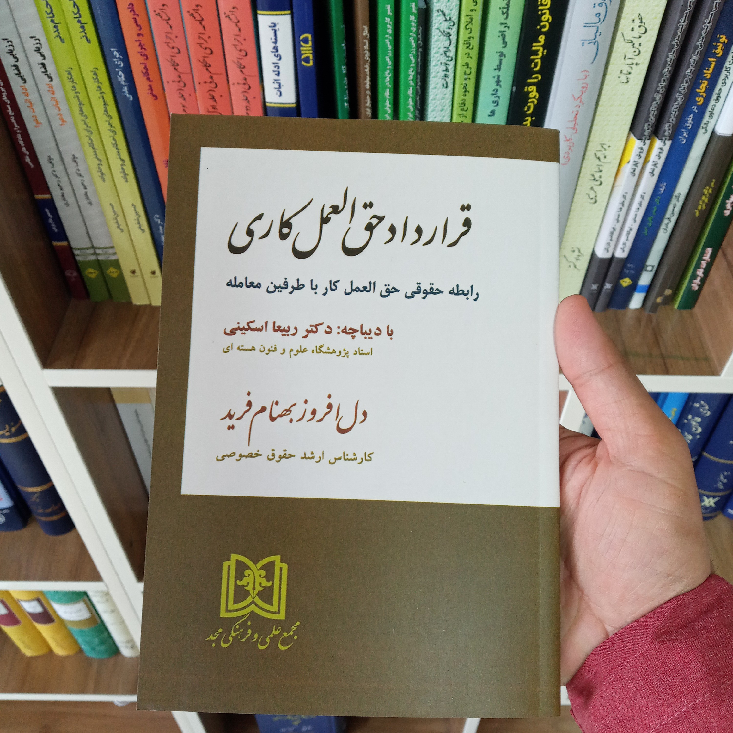 قرارداد حق العمل کاری دل افروز بهنام فرید          
