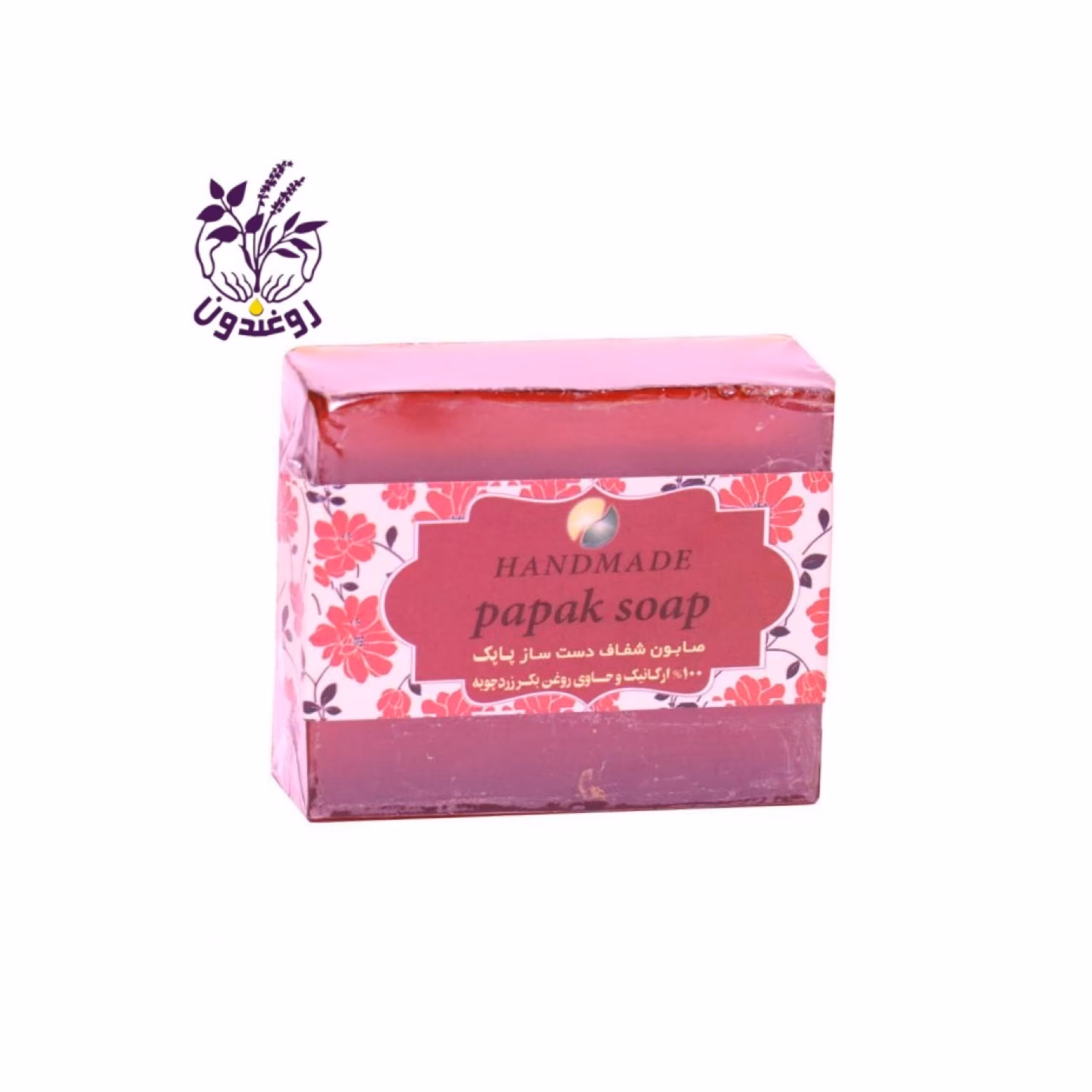 پن گلیسیرینه روغن بکر زردچوبه