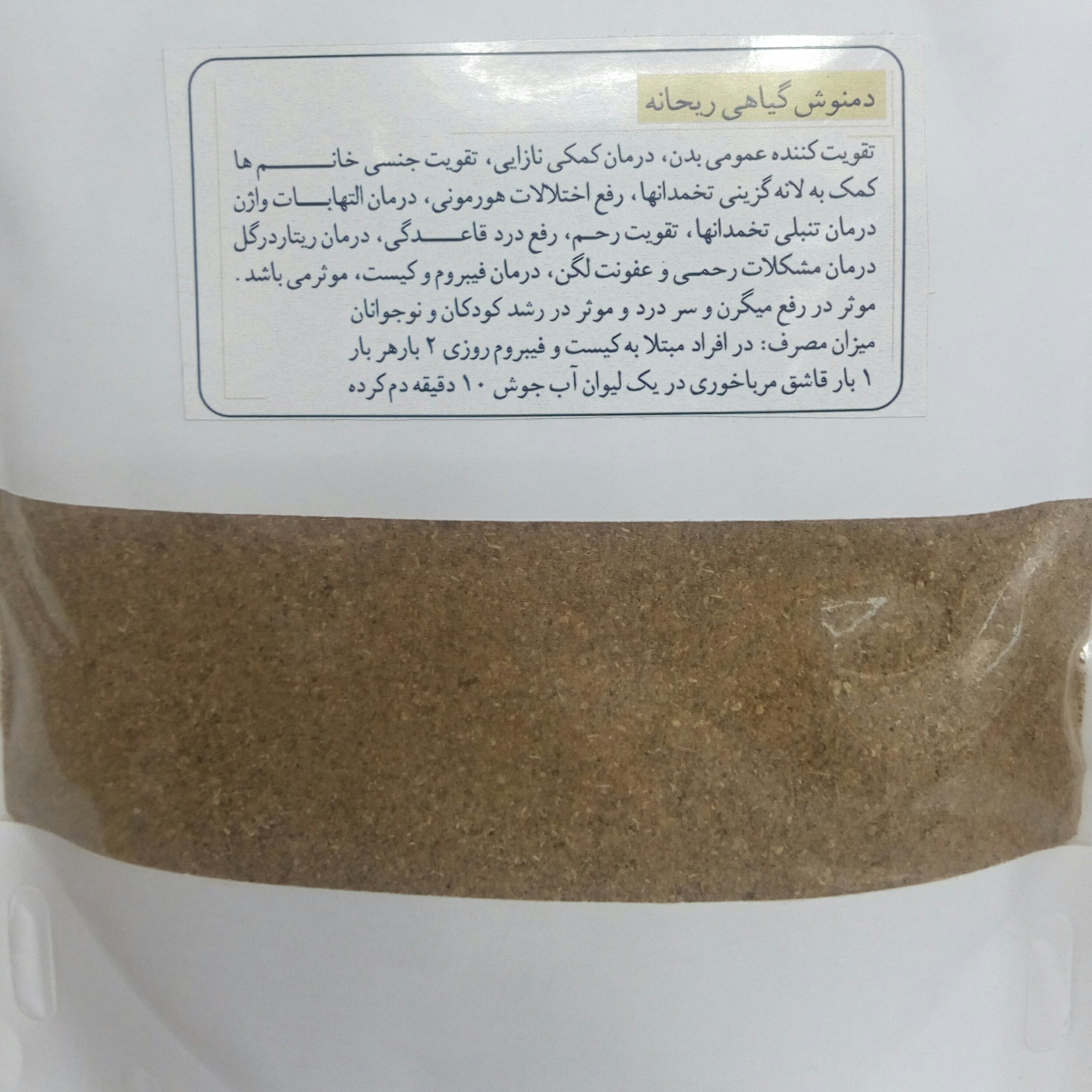دمنوش گیاهی نساء (ریحانه)