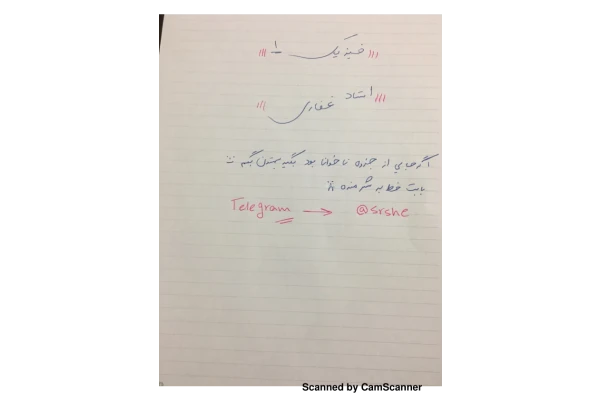📝جزوه: فیزیک 1 🖊ارسالی اعضا 🏛 دانشگاه آزاد تهران شمال () - کتابخانه مجازی واتیکان