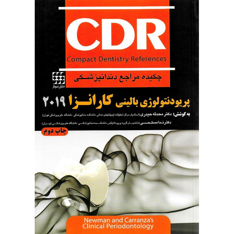 CDR چکیده مراجع دندانپزشکی پریودنتولوژی بالینی کارانزا 2019