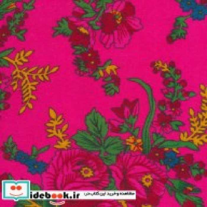 قیمت و خرید کتاب دفتر طراحی پارچه ای کد 705 | ایده بوک