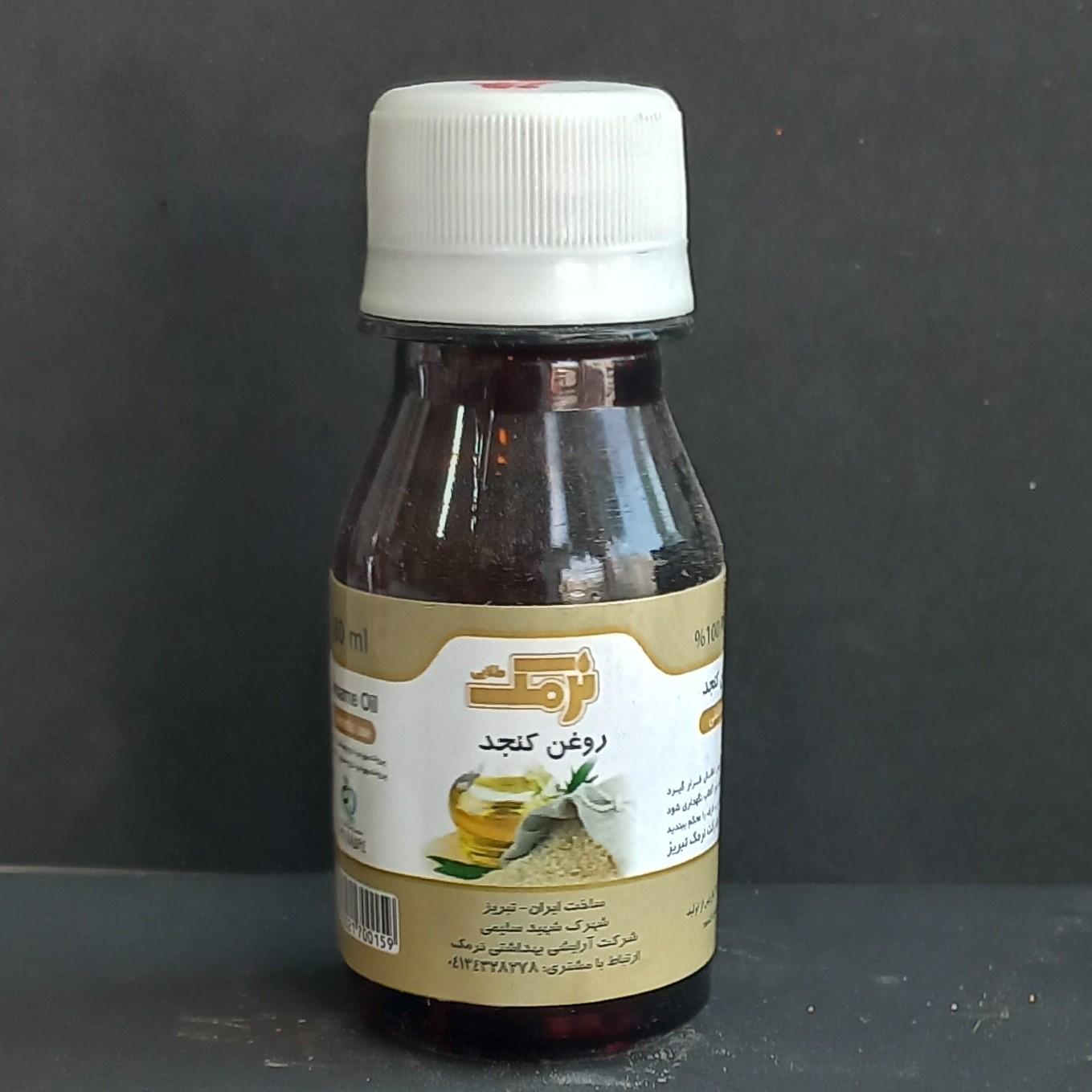 عطاری روغن کنجدمالشی( 74گرمی )
