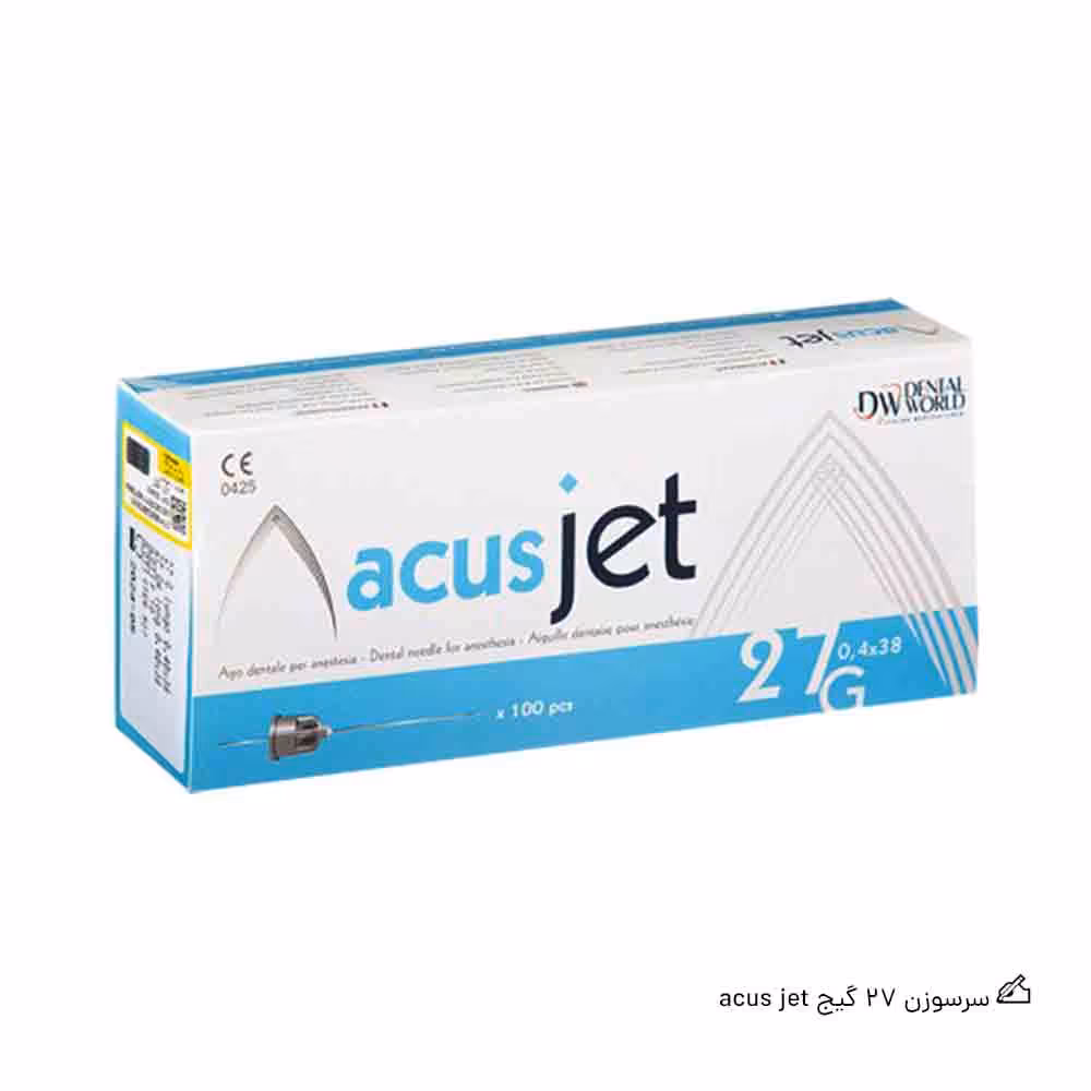 سرسوزن 27 گیج acus jet