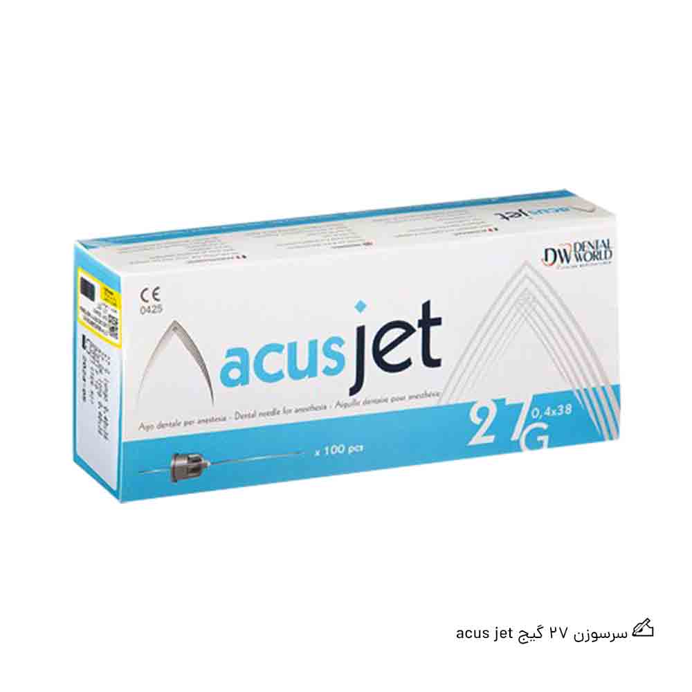 سرسوزن 27 گیج acus jet