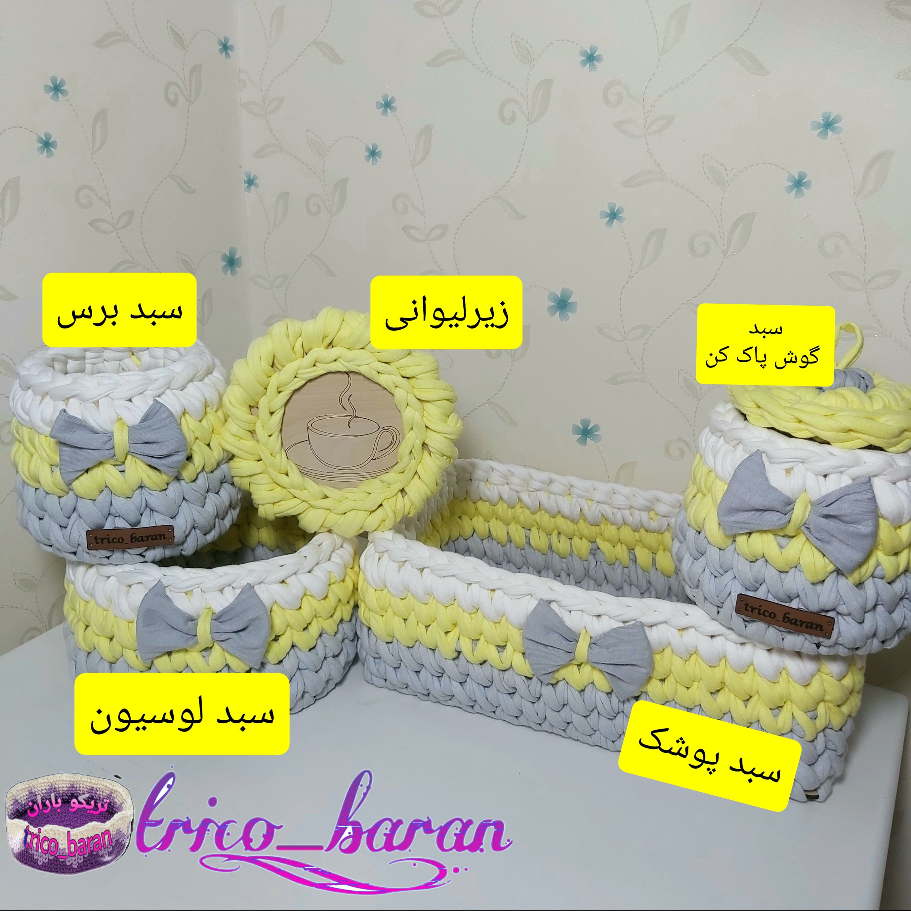 5 سبد تریکو دخترانه برای شیشه شیر پستونک و پوشک و لوسیون و شامپو