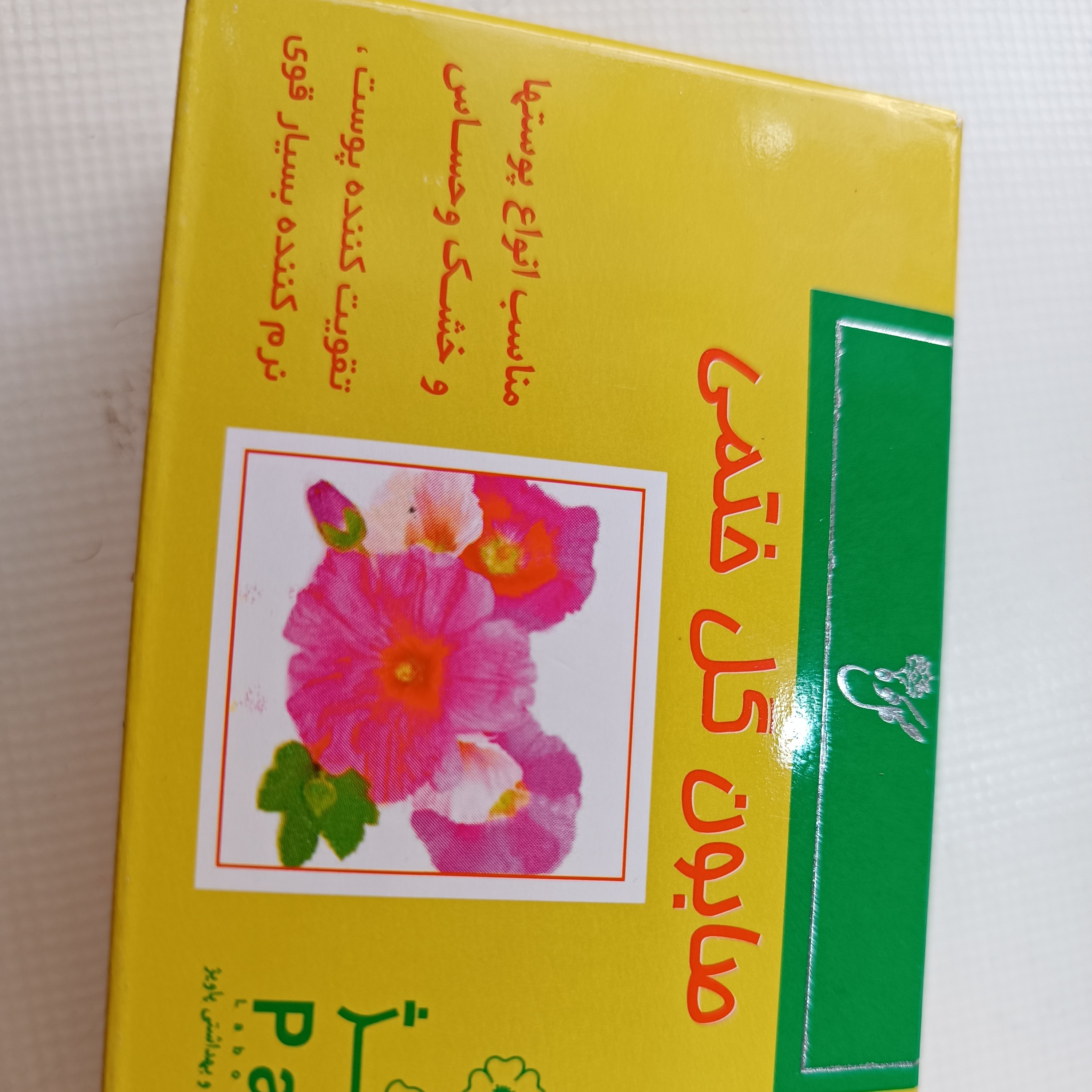 صابون گل ختمی