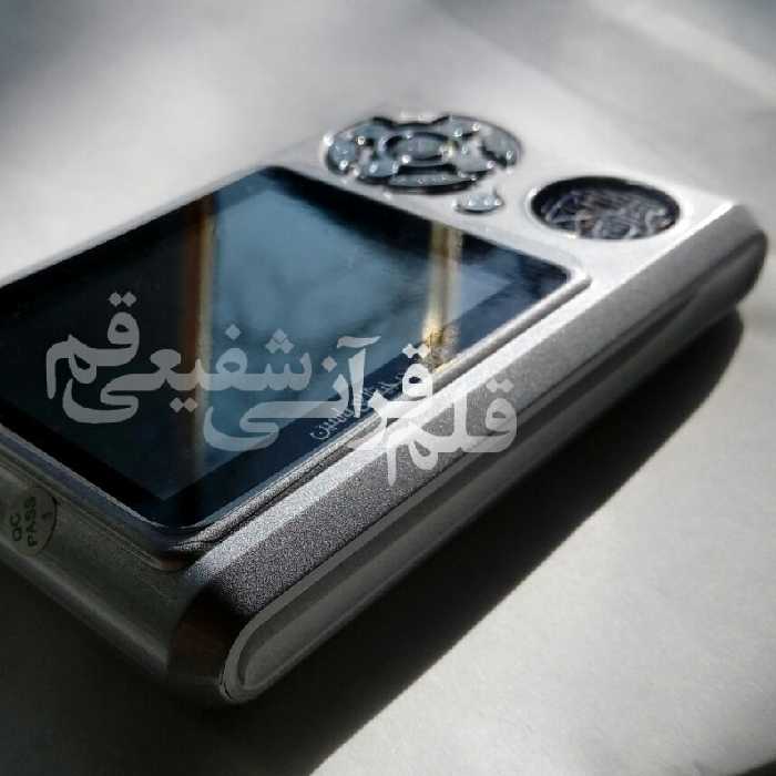 قرآن دیجیتال جیبی یاسین یا لئونو  -  ذکرالحافظین مخصوص حفظ قرآن - تبلت قرآنی -نوت بوک  قرآن الذکر صفحه