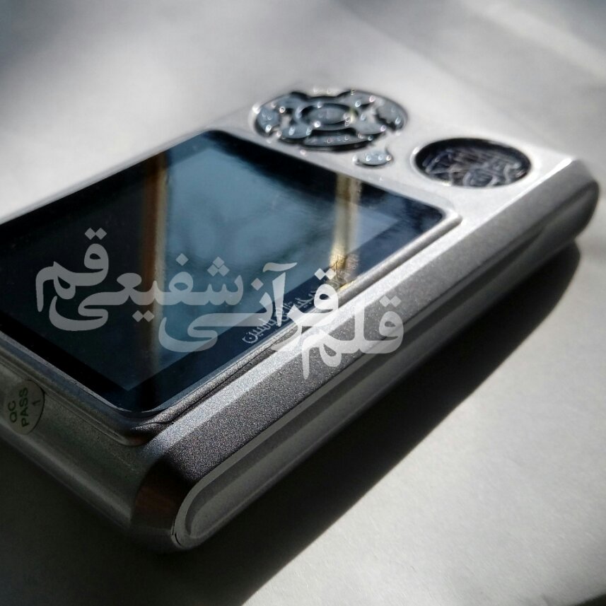 قرآن دیجیتال جیبی یاسین یا لئونو  -  ذکرالحافظین مخصوص حفظ قرآن - تبلت قرآنی -نوت بوک  قرآن الذکر صفحه