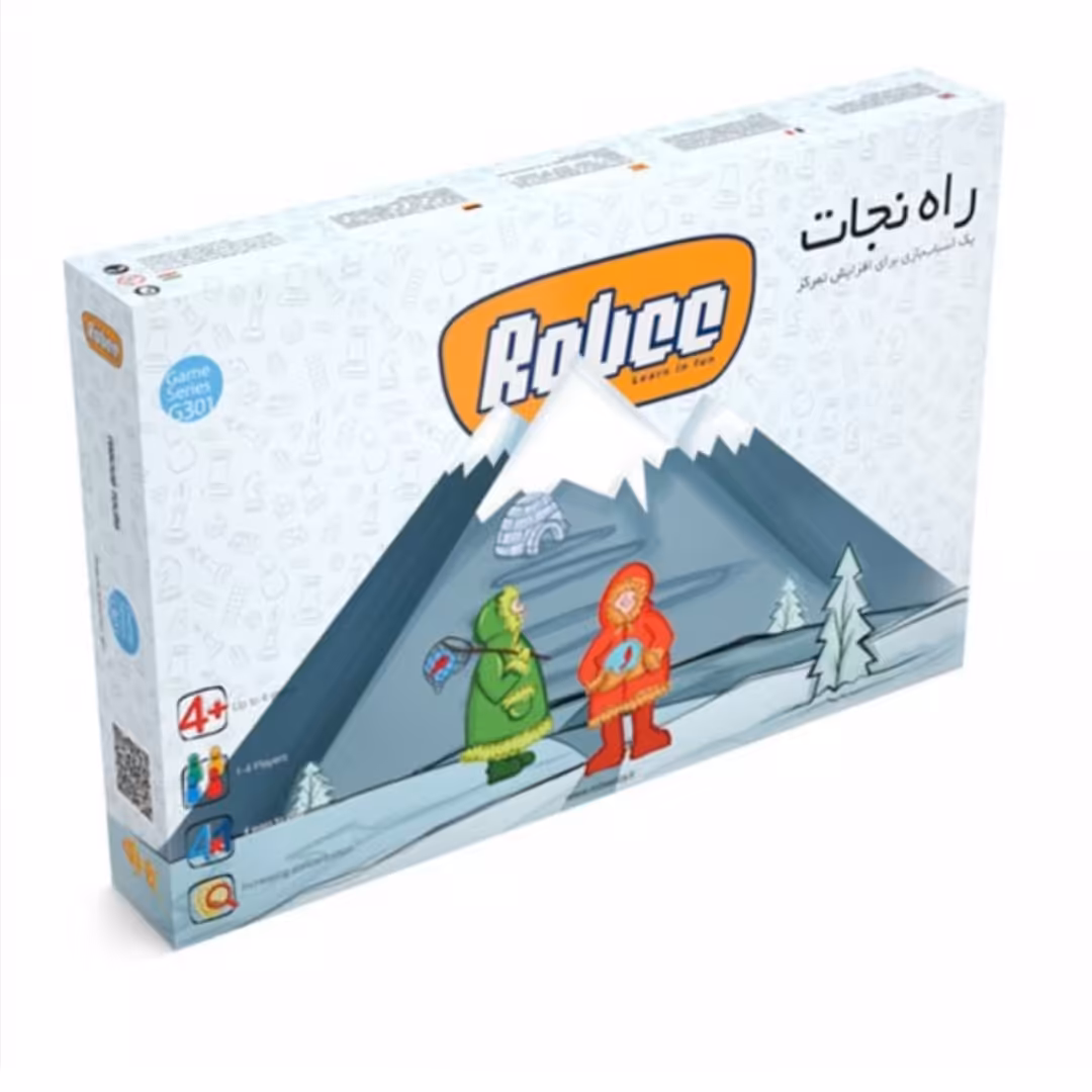بازی راه نجات