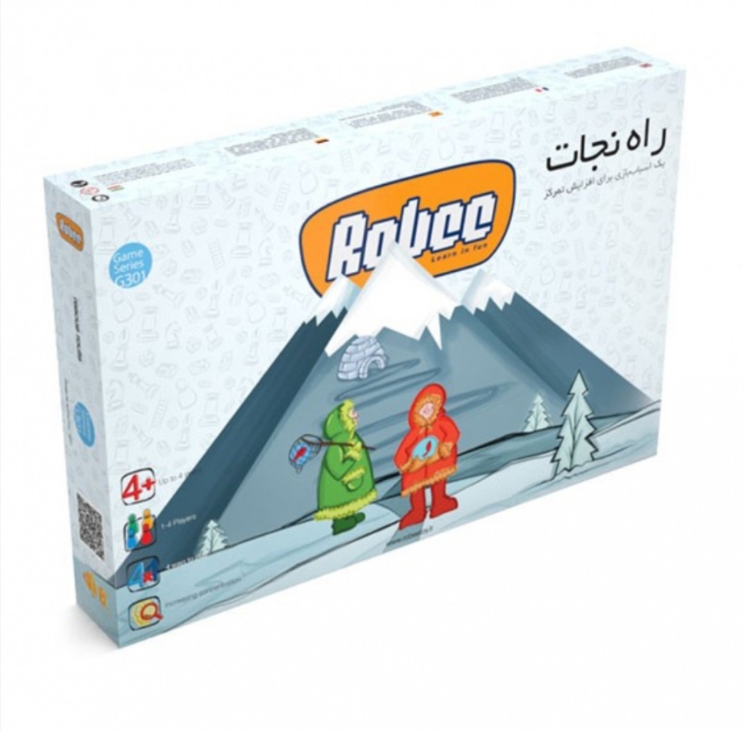 بازی راه نجات