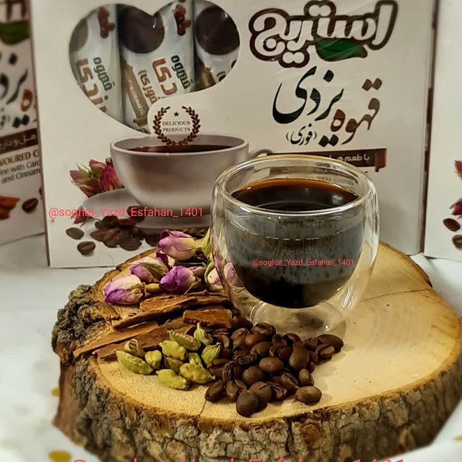 قهوه یزدی (فوری)