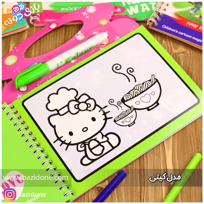 کتاب جادویی کیتی 