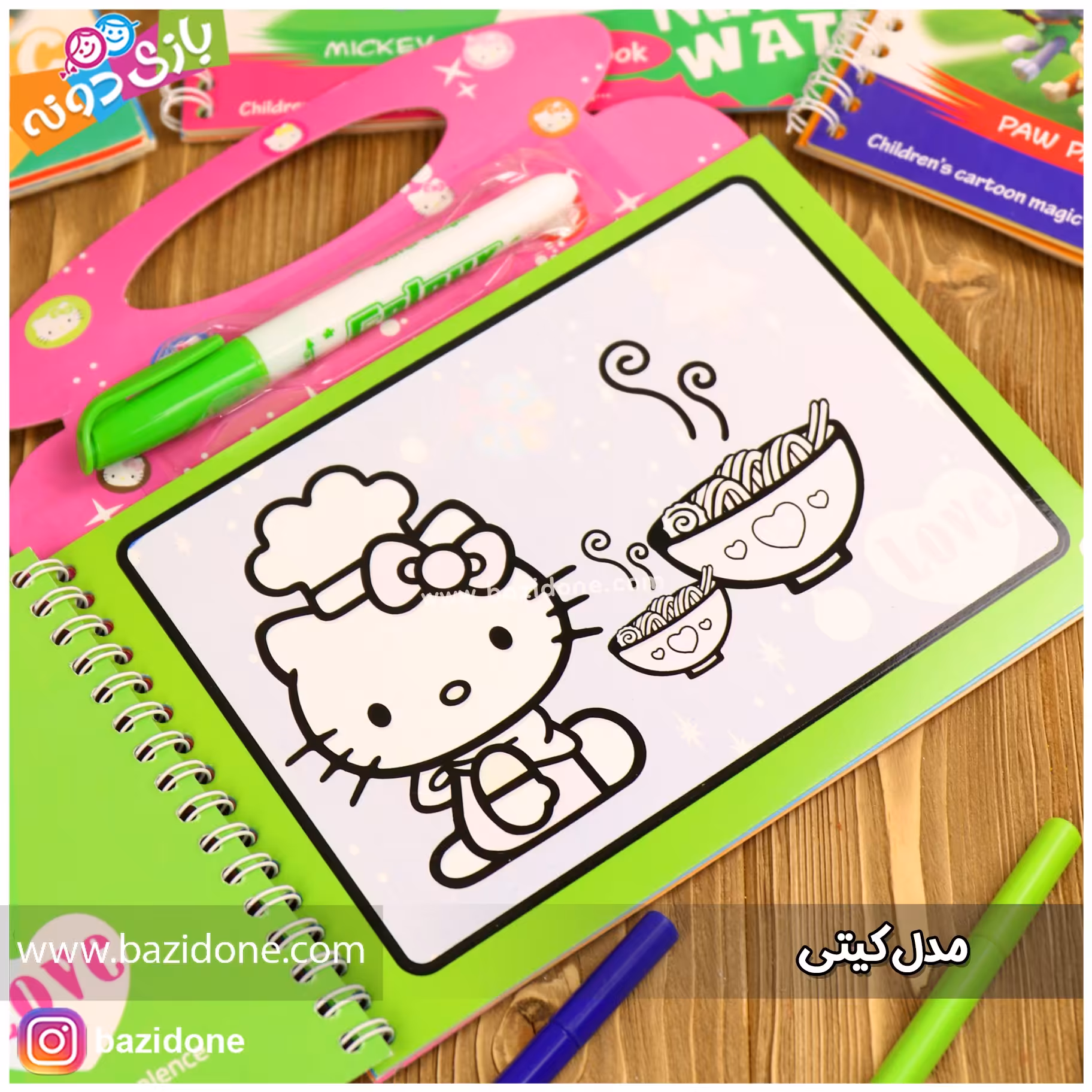 کتاب جادویی کیتی 