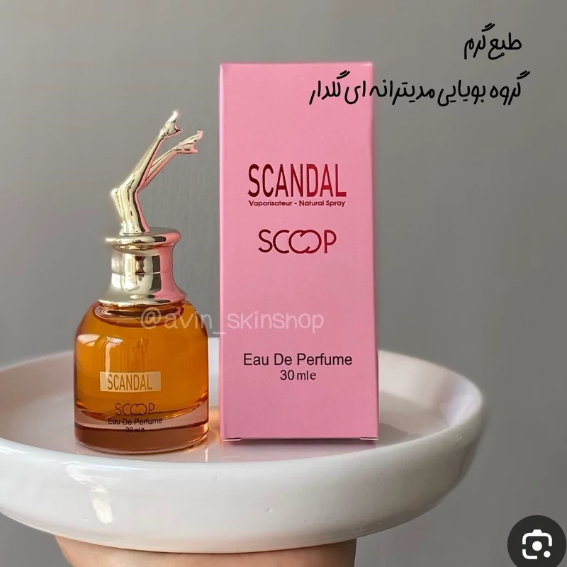 ادکلن اسکندال 35میل ماندگاری 72ساعت خط پخش بو بالا رایحه اسپرت مدیترانه ای
