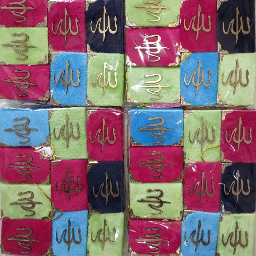 قرآن  اویزی