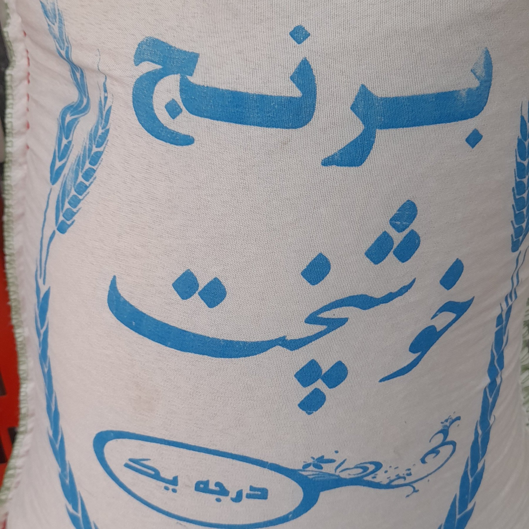 برنج شیرودی   خوشپخت  درجه 1 معطر  باقیمتی استثنایی