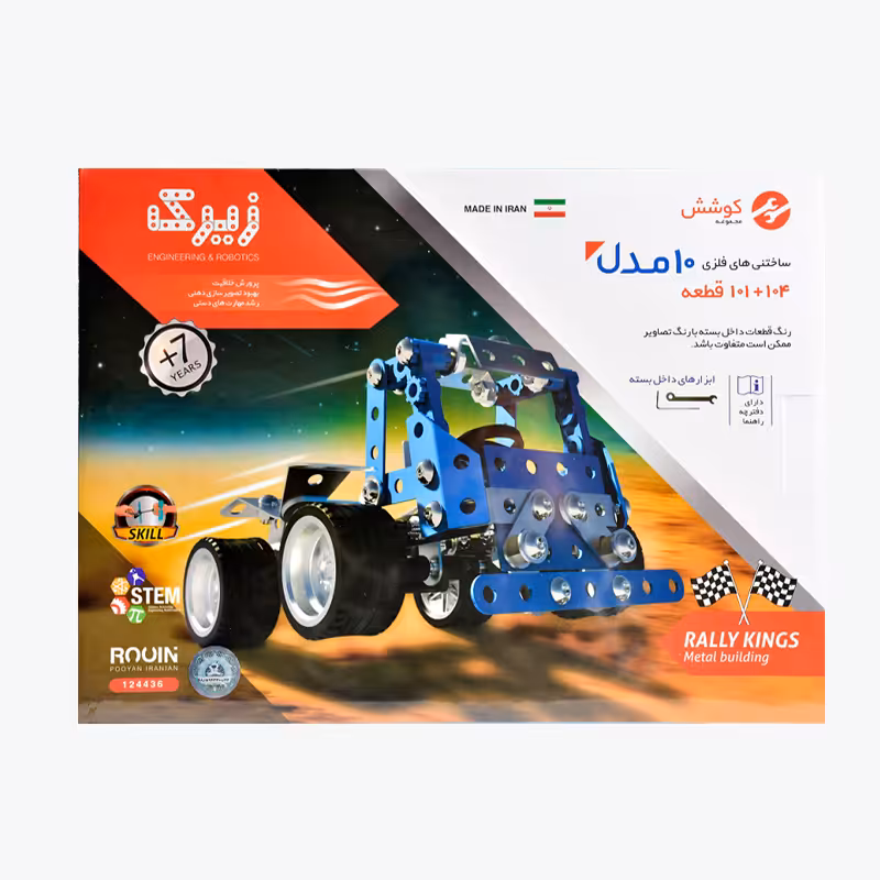 ساختنی های فلزی 10 مدل زیرک