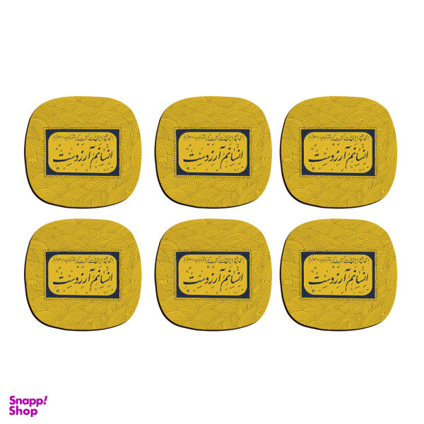زیر لیوانی ترمه طراحان ایده مدل انسانم آرزوست 2 کد trm125 بسته 6 عددی