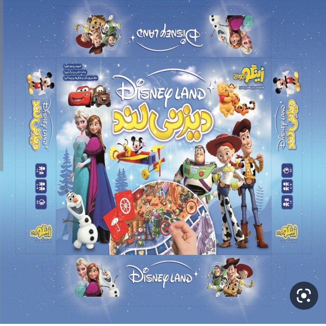 بازی زیبا دیزی لند زینگو