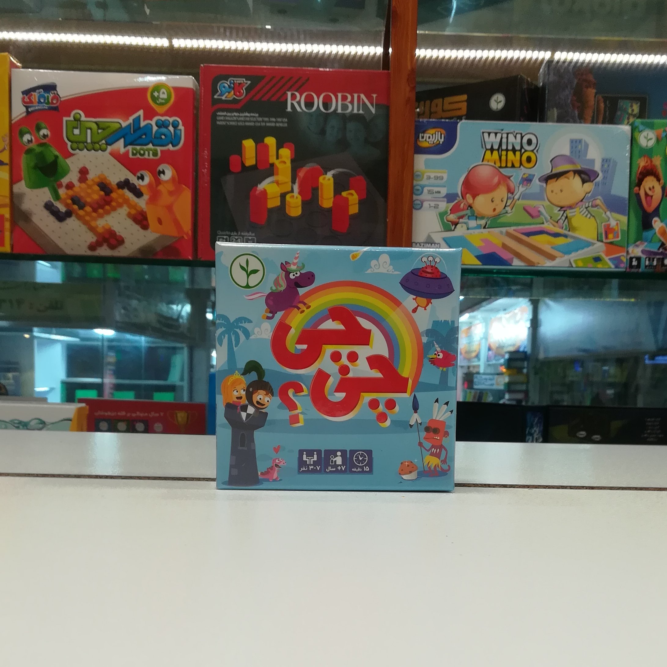 بازی فکری چی چی؟ /+7 سال / نهالک ( آوای باران )   