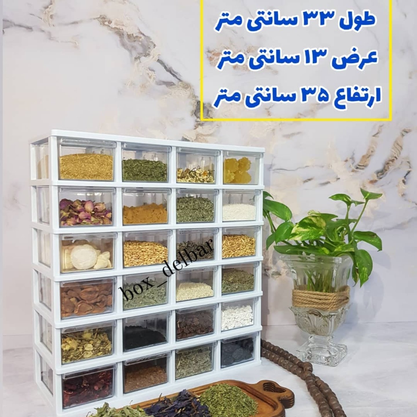 باکس 24 کشو ادویه یا دمنوش