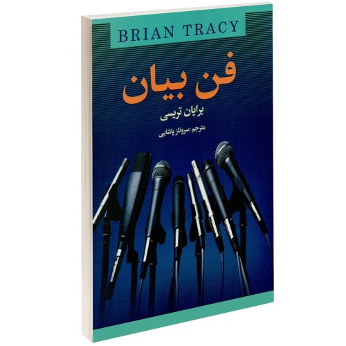 فن بیان نشر آلا قلم (14526)