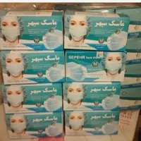 ماسک سپهر سه لایه ملت دار  ( 40 بسته 50 عددی )