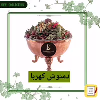 دمنوش کهربا 100گرمی 