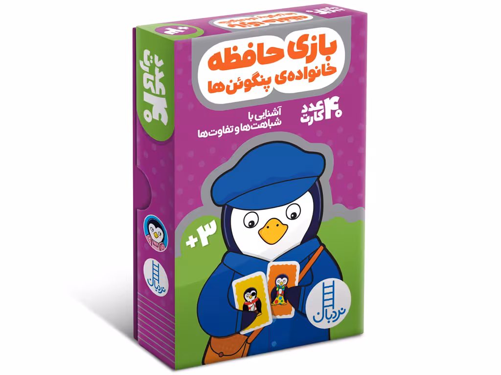 40 عدد كارت(بازي‌‌حافظه‌خانواده‌ي‌پنگوئن‌ها)