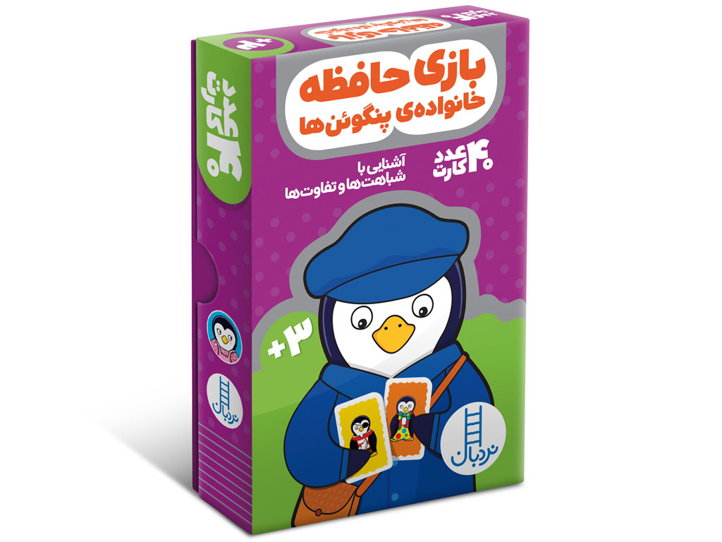 40 عدد كارت(بازيحافظهخانوادهيپنگوئنها)