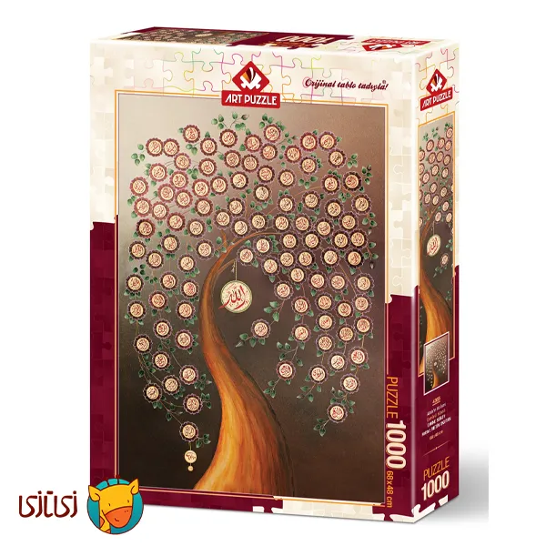 پازل 1000 تکه آرت پازل مدل 99 Names of Allah