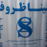 لیوان یکبار مصرف 500عددی سینا