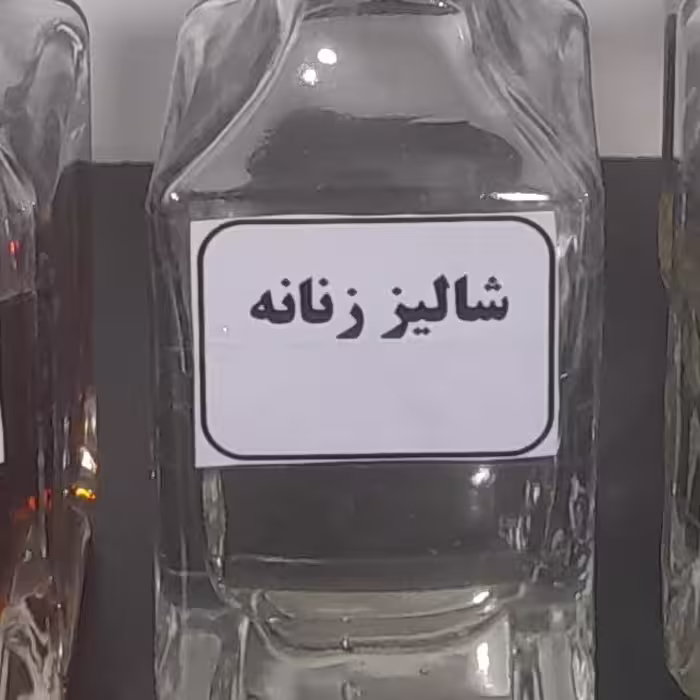 عطر شالیز زنانه 