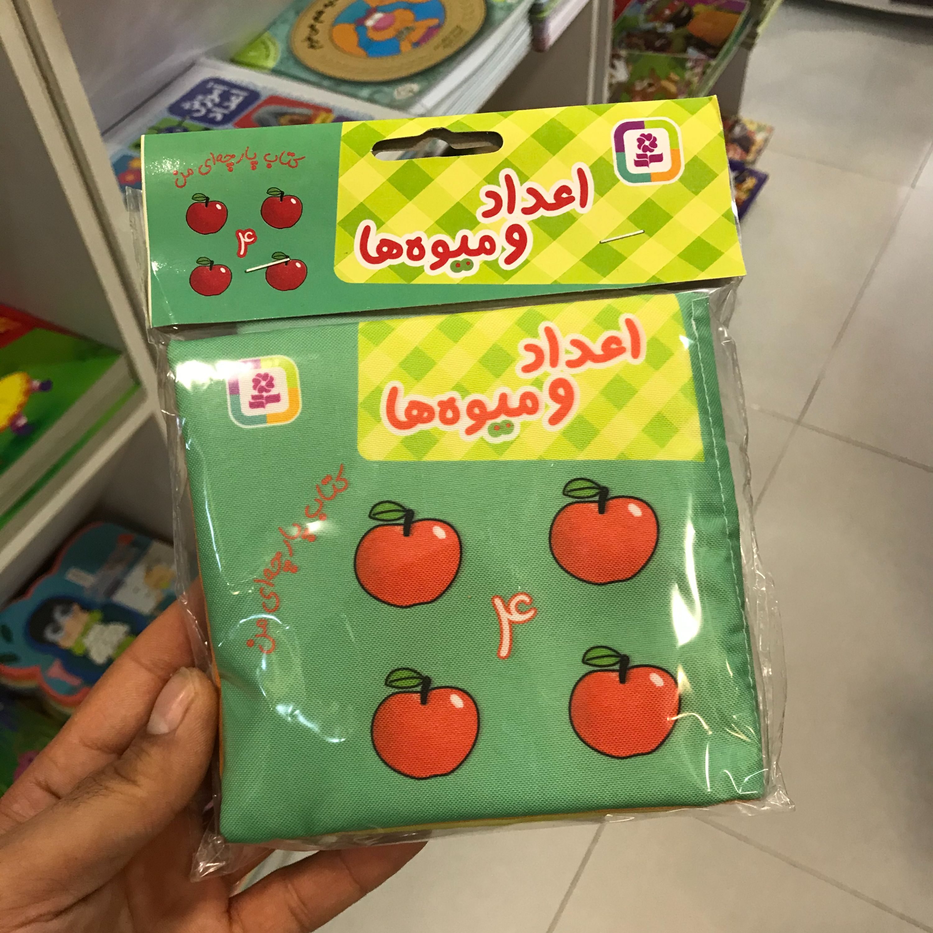 کتاب پارچه ایی من