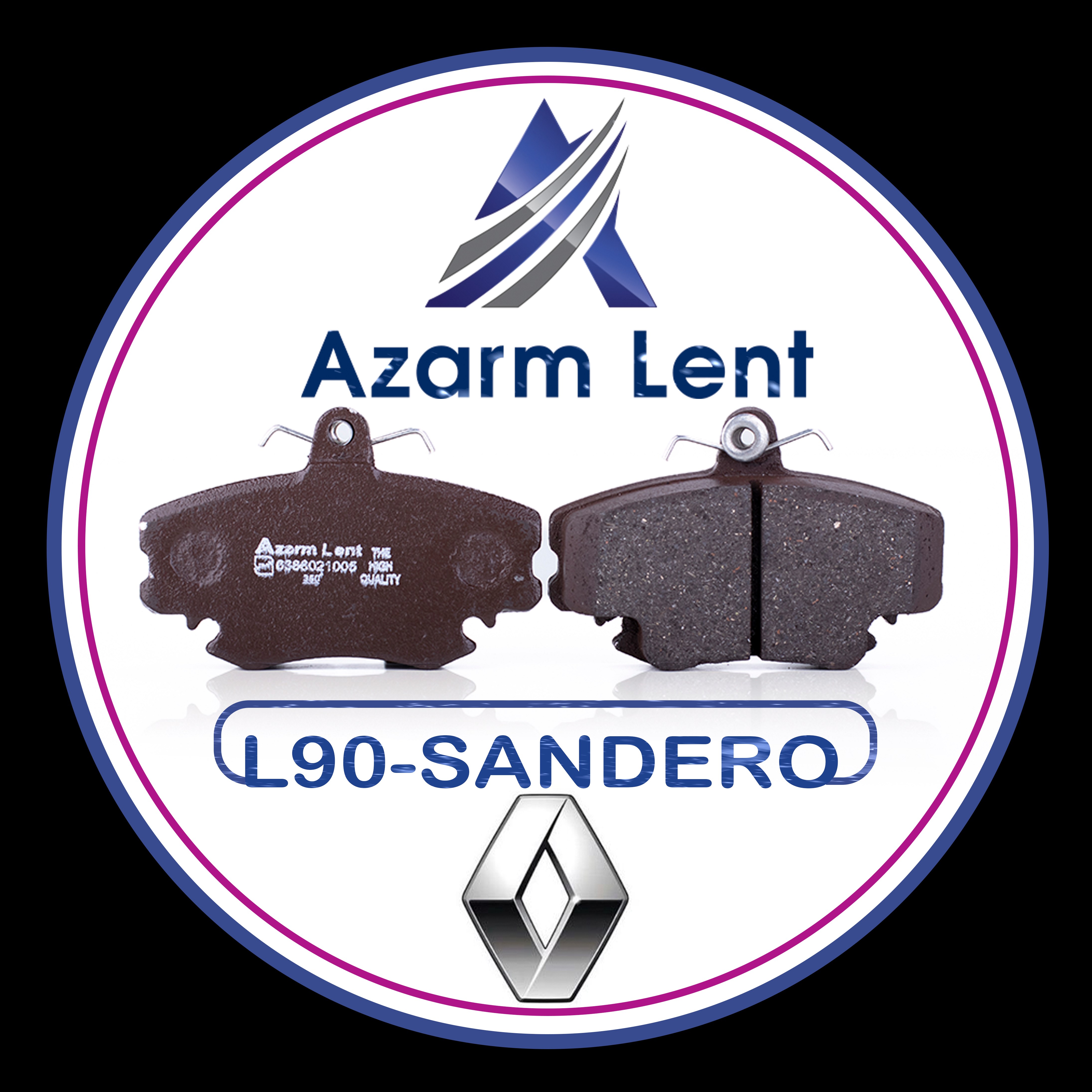 لنت ترمز جلو L 90 و ساندرو ( برند آزرم azarm)