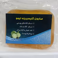 صابون گلیسیرینه لیمو